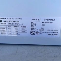 リサイクルサービス八光 田上店 安心の3か月保証 配達・設置OK】ハイセンス