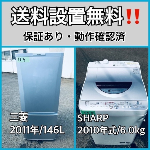 送料設置無料❗️業界最安値✨家電2点セット 洗濯機・冷蔵庫11