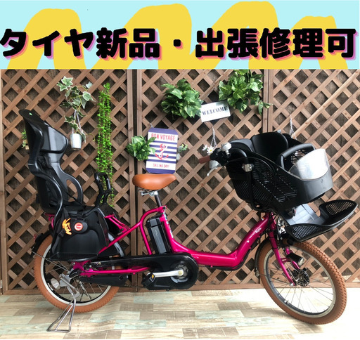 タイヤ新品　電動自転車 バッテリー良品　子供乗せ　 20インチ　ピンク色 ヤマハ