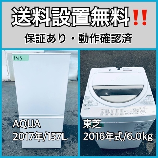 送料設置無料❗️業界最安値✨家電2点セット 洗濯機・冷蔵庫14