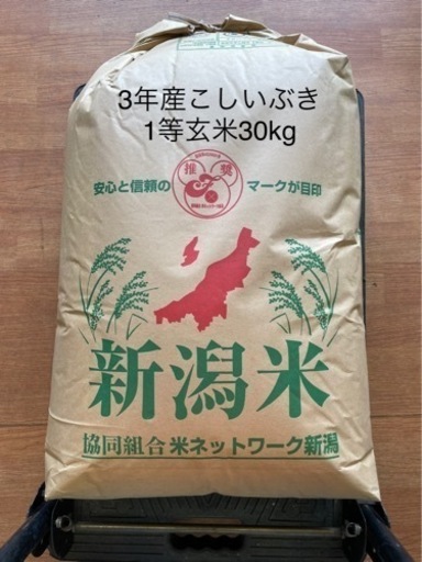 3年産こしいぶき玄米1等30kg