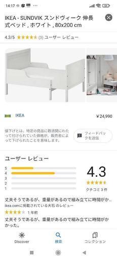 【お取引中】IKEAキッズベッド　すのこ　スンドヴィーク　ホワイト