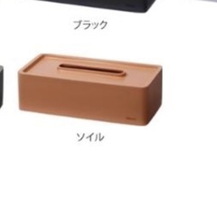 ideaco　ティッシュボックスケース　グランルーフ／イデアコ