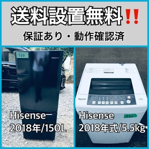 超高年式✨送料設置無料❗️家電2点セット 洗濯機・冷蔵庫 17