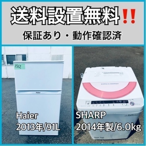 送料設置無料❗️業界最安値✨家電2点セット 洗濯機・冷蔵庫13