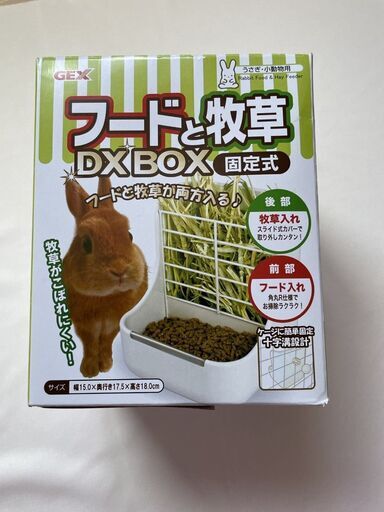 新品 うさぎ用エサ入れ、チモシーのセットにおまけで水飲みボトルをお