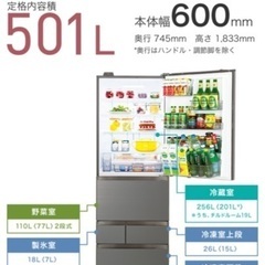 【ネット決済】2020年製　東芝　冷蔵庫　美品　大容量コンパクト