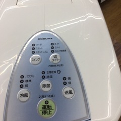 #G-1【ご来店頂ける方限定】CORONAの除湿機です