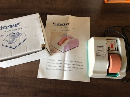 電動包丁研ぎ　コンパクト水研ぎシャープナー