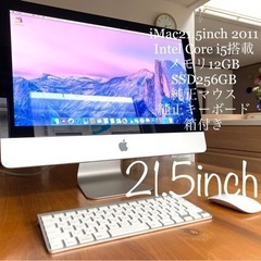 iMac A1311の中古が安い！激安で譲ります・無料であげます｜ジモティー