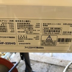 リサイクルサービス八光 田上店 安心の3か月保証 配達・設置OK】アイリス