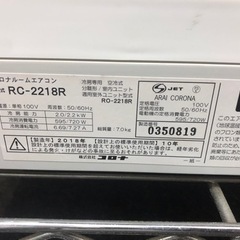 売り切れました！冷房専用ルームエアコン CORONA 2018年 6畳目安