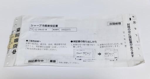 店頭価格13万】シャープ どっちもドア 両開き プラズマクラスター搭載