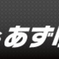 法人様向け画期的サービスの無料モニター募集中♪