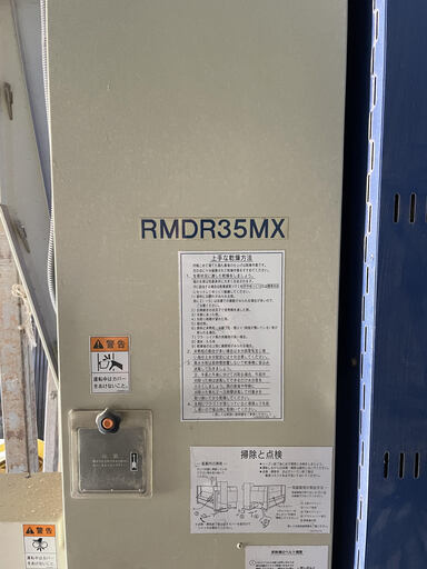 【SOLD OUT】サタケ 遠赤 穀物乾燥機 RMDR35MX 35石 200V 要解体 引取専用【農機具でっく】【福岡】【乾燥機】 SOLD OUT】サタケ 遠赤 穀物乾燥機 RMDR35MX 35石 200V 要解体 引取