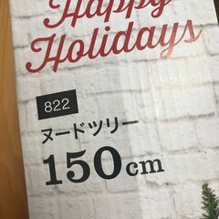 ラストセール！クリスマスツリーとLDEライトセット　3000円→...