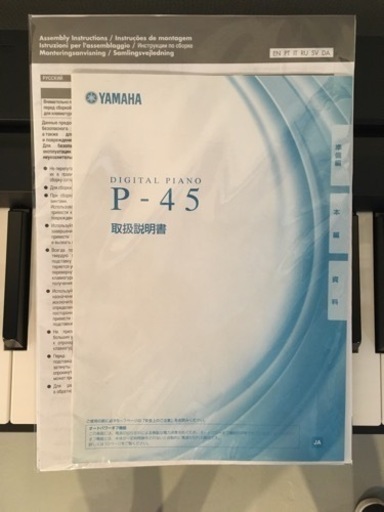 九州エリア配送可能！ i577 YAMAHA P-45B 2018年製 電子ピアノ ヤマハ
