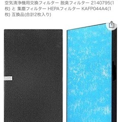 ダイキン 空気清浄機の脱臭フィルターと集塵フィルターセット