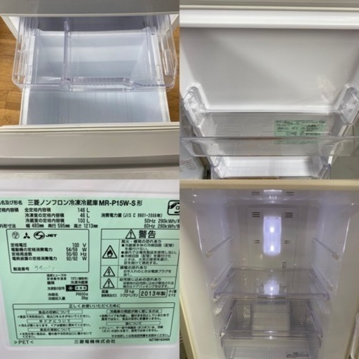 I673 ★ MITSUBISHI 冷蔵庫 (146L) 2ドア 2013年製 ⭐動作確認済 ⭐クリーニング済