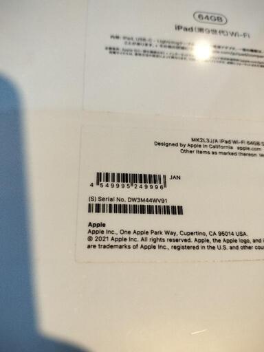 新品未使用未開封 Apple iPad 第9世代 10.2型 Wi-Fi 64GB MK2K3J/A