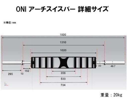 ONI アーチスイスバー ラックマウント | spss.com.sa