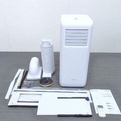 アイリス ポータブルクーラー IPA-2221G 2021年美品