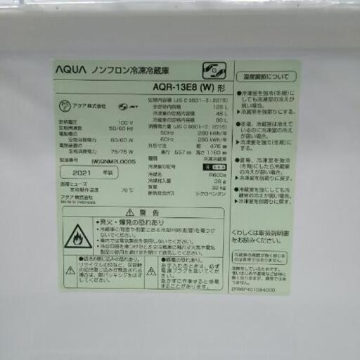 冷蔵庫 AQUA アクア AQR-13E8 2021年製 126L