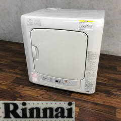 🔷🔶🔷PH9/59　Rinnai リンナイ 乾太くん 家庭用ガス...