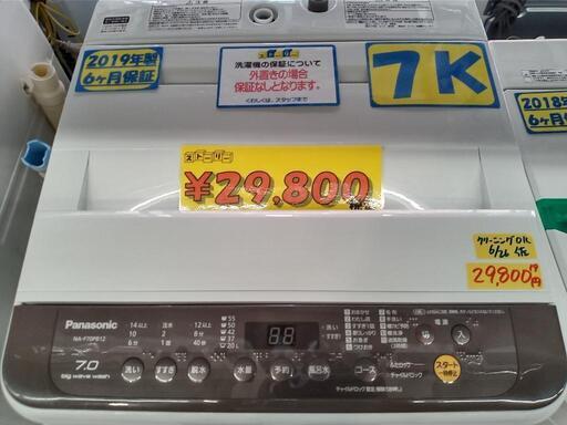 「Panasonic」7k全自動洗濯機★2019年製　【クリーニング済・6ヶ月保証付】　管理番号70107