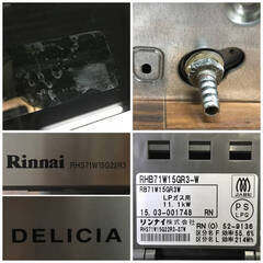 🔷🔶🔷PH9/61　Rinnai リンナイ RHB71W15GR3-W LPガス 2015年製 ビルトイン ガスコンロ DELICIA デリシア ガラストップ 中古美品 RB71W15GR3W🔷🔶🔷