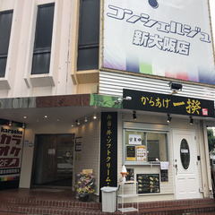 急募‼カラオケ店スタッフ大募集！！未経験OK！！時給１１５…