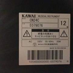 九州エリア配送可能！ i580 KAWAI CN-24C 2012年製 電子ピアノ カワイ