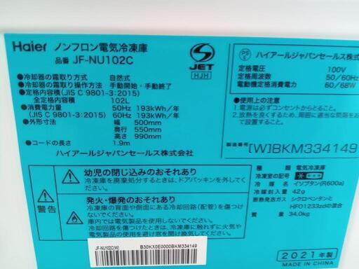 人気商品！「ハイアール」102L電気冷凍庫★2021年製　【クリーニング済・6ヶ月保証付】　管理番号70107