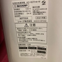 シャープ 高濃度プラズマクラスター７０００搭載！ 加湿空気清浄機 ＫＣ−５０ＴＨ４　リサイクルショップ宮崎屋　佐土原店22.7.1F