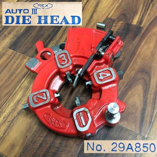 FI10/21　REX レッキス AUTOⅢ DIE HEAD 自動切上 ダイヘッド チェーザ付 29A850 1/2-3/4 パイプマシン 鋼管用 ねじ切り機用 切断機