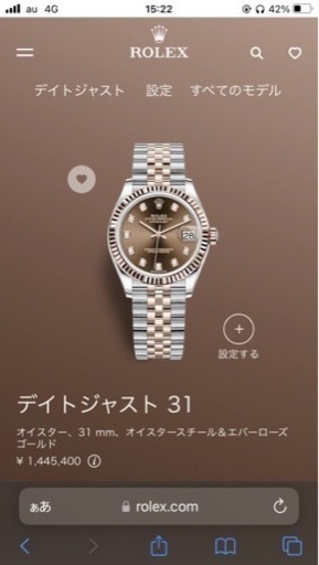 ROLEX ロレックス デイトジャスト31 chateauduroi.co