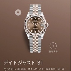 【ネット決済】ROLEX ロレックス デイトジャスト31