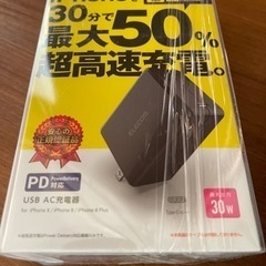 ブラック _単品 エレコム USB コンセント 充電器 3…