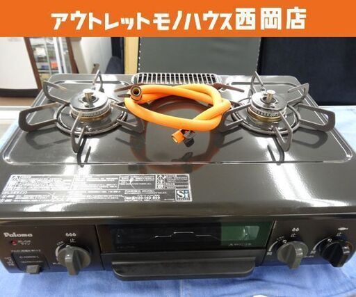 札幌 幅56cm LP/プロパンガスコンロ 2011年製 リンナイ 左強火 ガス 