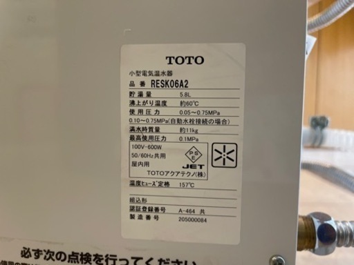 【中古】TOTO 電気温水器　RESK06A2 5.8L【引取り限定】