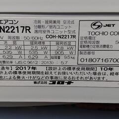 お取引中になりました。❗️コロナ エアコン CSH-2217R 6畳～8畳