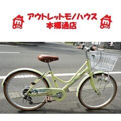 札幌白石区 22インチ 子供用 自転車 6段変速 キッズ 子ども...