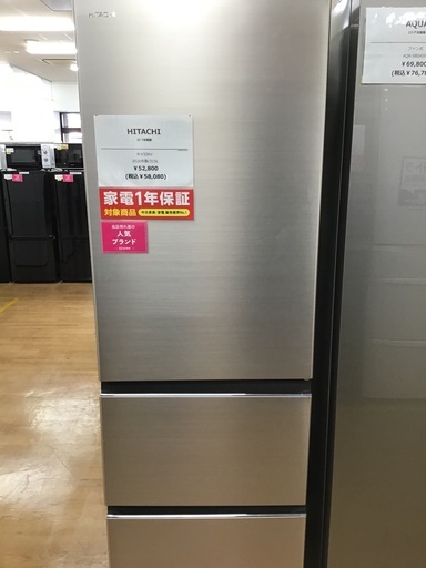 【トレファク神戸新長田】HITACHIの2020年製3ドア冷蔵庫です！!!!【取りに来れる方限定】