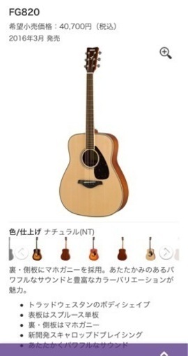 【値下げしました】アコースティックギター　YAMAHA FG820