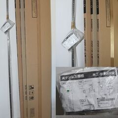 アートランバーO 棚板 O20-16-LW + 棚柱セット 新品 未使用 南海プライウッド シェルホワイト ステンレス シルバー　クローゼットやシューズクロークなどに DIY アートランバー