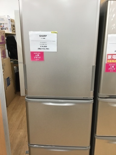 【トレファク神戸新長田】SHARPの2018年製3ドア冷蔵庫です！!!!【取りに来れる方限定】