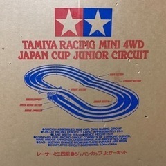 タミヤ　ミニ四駆　ジャパンカップ　ジュニアサーキット