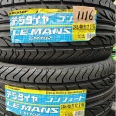 No.1115.1116「ダンロップ」 245/40/17 4本セット!!チェック済み未使用年式落ち　激安タイヤ売り切り！