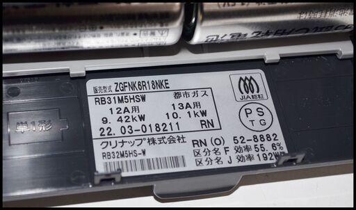 ほぼ未使用リンナイ クリナップ 都市ガス 3口 ビルトインコンロ