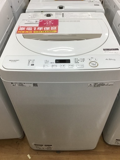 【トレファク神戸新長田】SHARPの2019年製の全自動洗濯機です!!!！!【取りに来れる方限定】